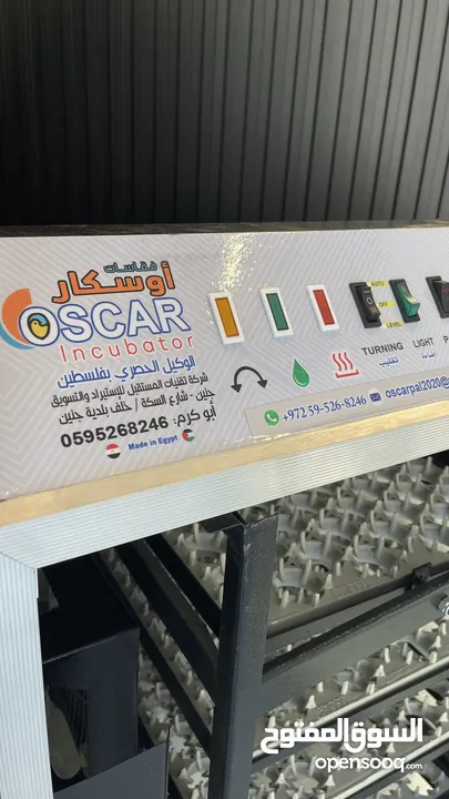 فقاسات اوسكار بجميع الاحجام متوفره