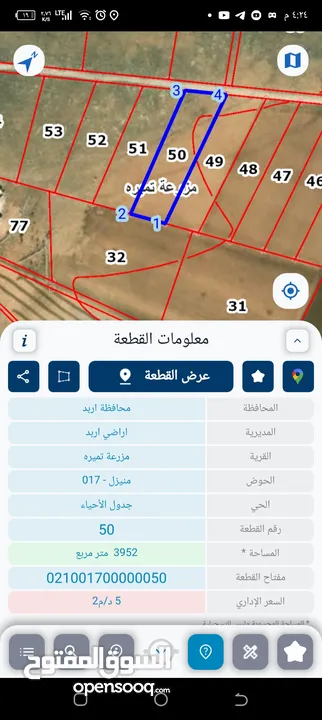ارض للبيع مناسبه للاستثمار
