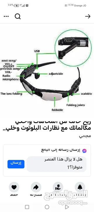 نظارات شمسية للجنسين بلوتوث.غير مستعملات.. للبيع الزرقاء الجديده البتراوي