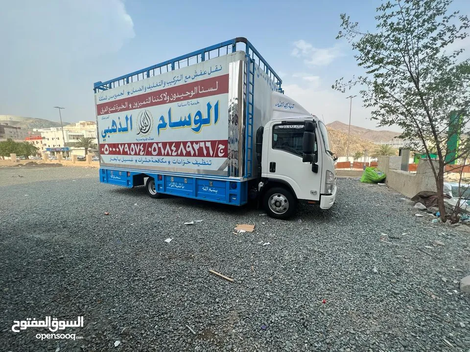 شركة نقل عفش بمكه في مكة
