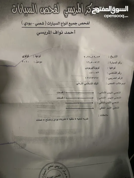 تويوتا بريوس 2010 اوروبي سقف بانوراما
