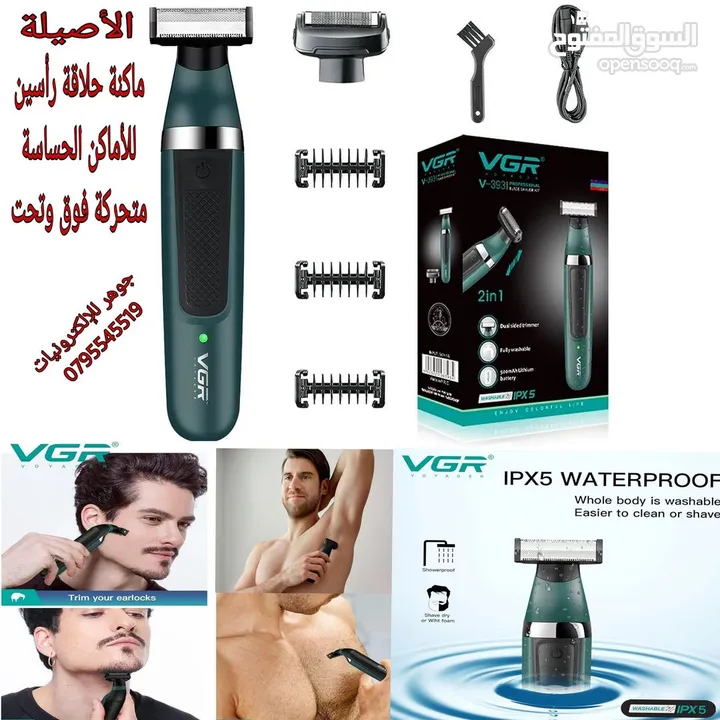 ماكنة ازالة الوبر عن الملابس