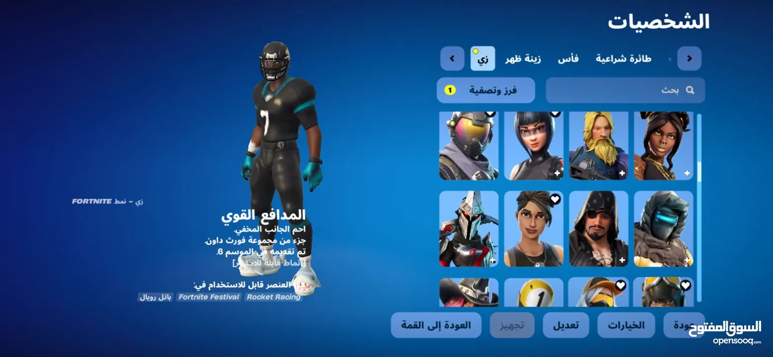 حساب فورت نايت نادر