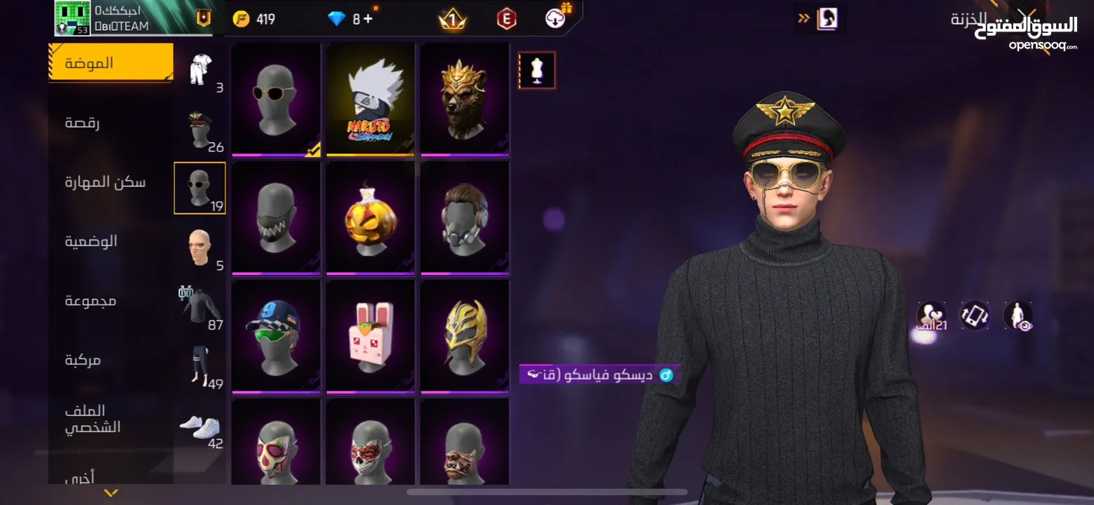 حسابً مهجور قديم للبدل