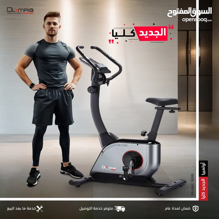 جهاز الركض الاقتصادي ، Treadmill bike