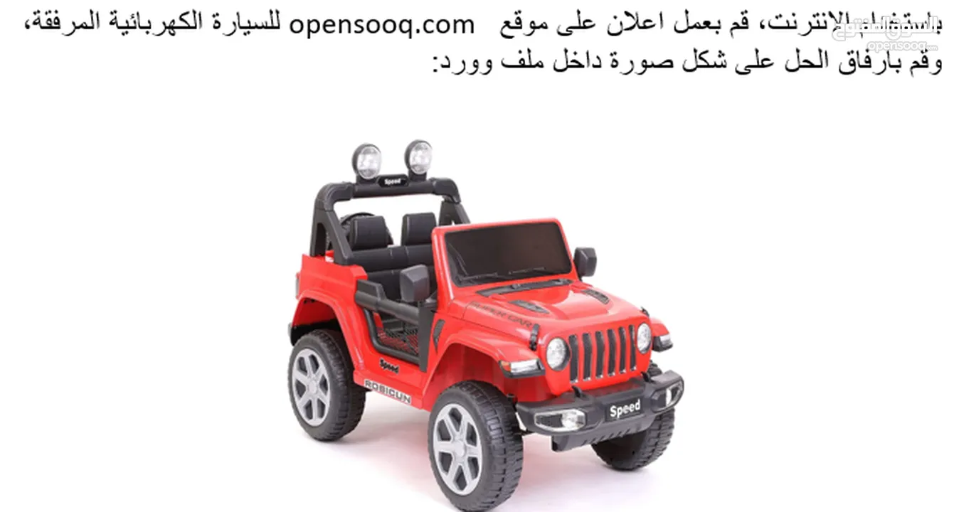 سياره كهربائيه للبيع بحاله ممتازه