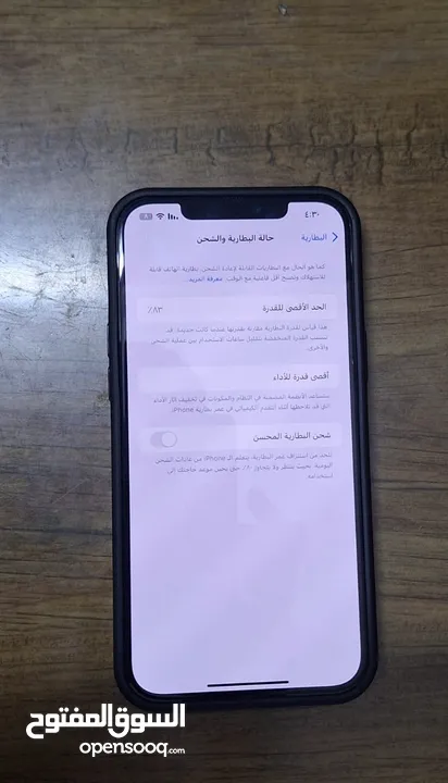 ايفون 12 برو ماكس