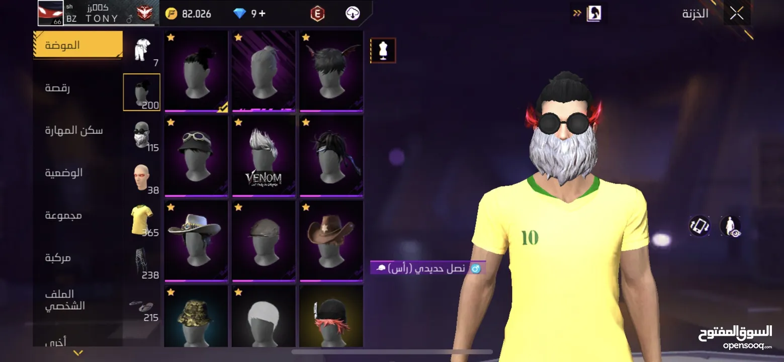 بيع حساب مستعجل