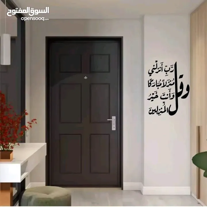 عبارات قرآنية وأدعية مميزة بتصميم فني أنيق، بتمنح المكان هيبة وروحانية... وبتخلي كل زاوية في البيت