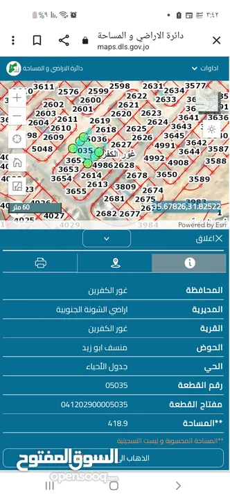 اراضي للبيع في الجلد والرامة والبحر الميت والروضة حوض منسف ابو زيد مطلة ع البحر