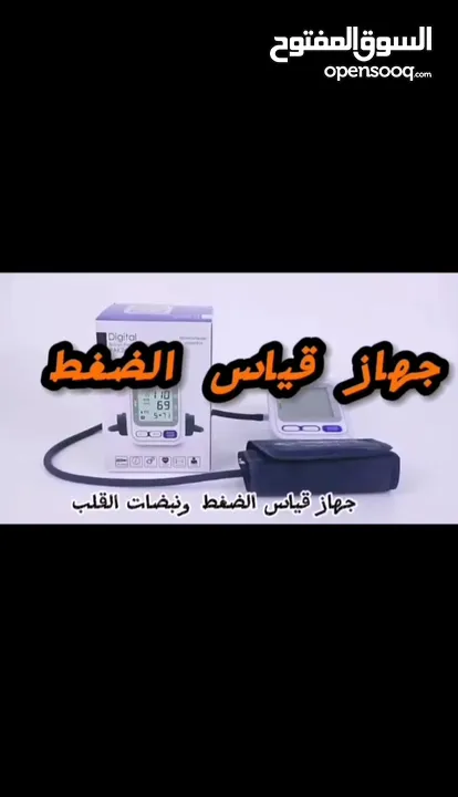 جهاز قياس الضغط