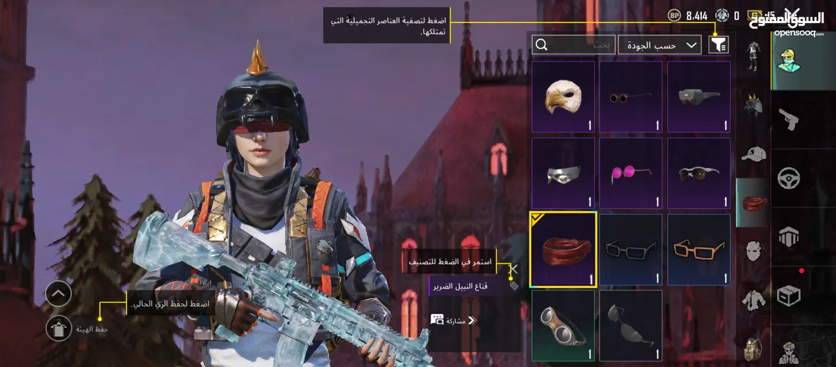 حساب ببجي مرتب وفخم جدا