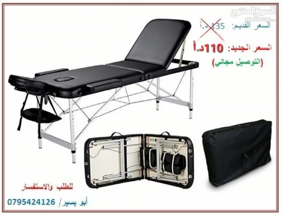 سرير طبي قابل للطي للمساج والحجامة والتجميل (ثلاثة أجزاء وليس جزئين)