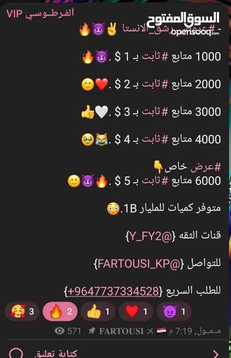 متوفر رشق انستا ثابت ضمان حقيقي