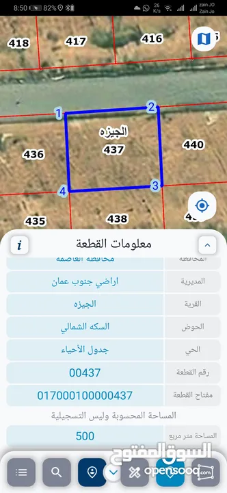 للبيع ارض 500 م الجيزه مشروع ربوه المطار مميزه