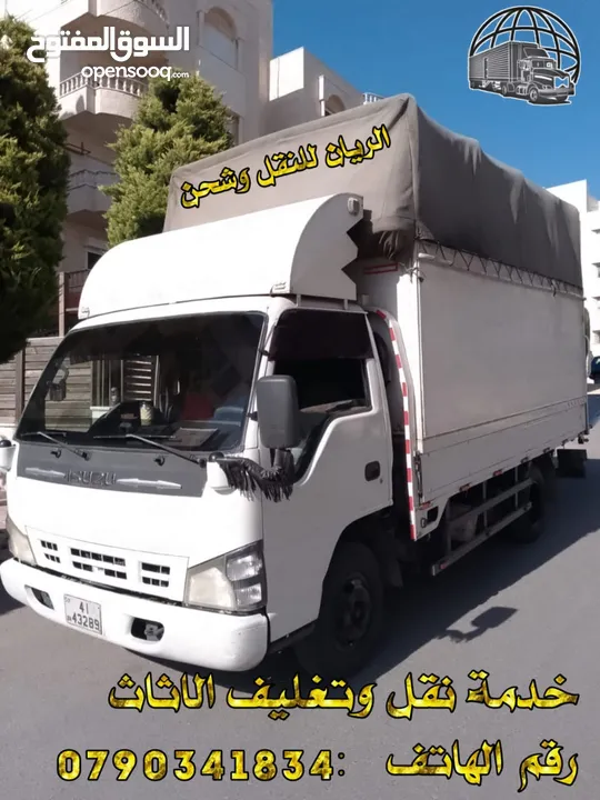 الريان لنقل وتغليف الاثاث  والبضائع  فك وتركيب وصيانة غرف النوم المحلي والمستورد  لجميع المحافظات