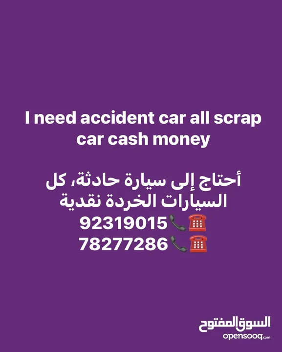 I need accident car