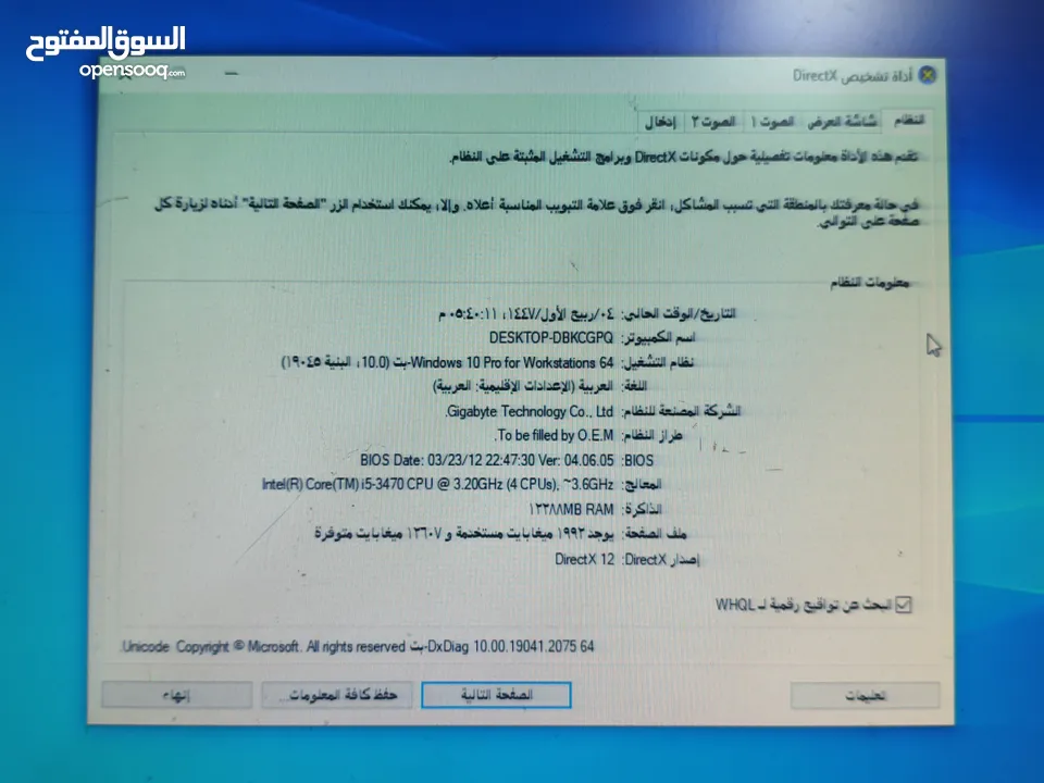 جهاز كمبيوتر فئة قوية للبيع
