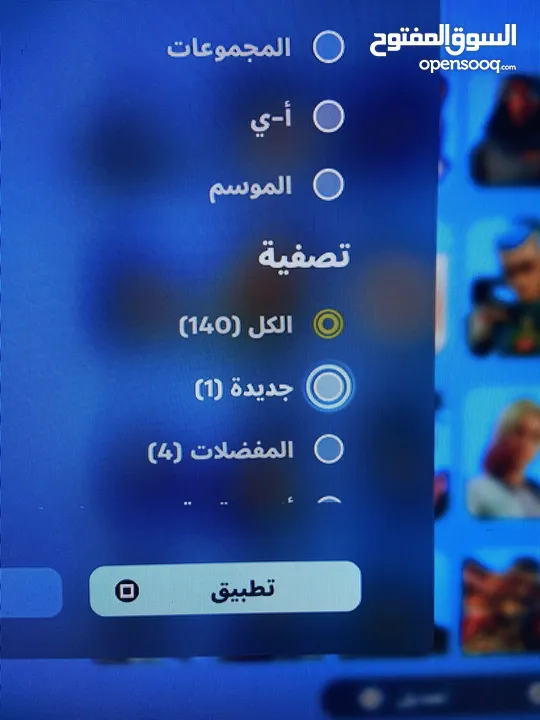 حساب فورت نايت