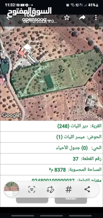 Farm for sale