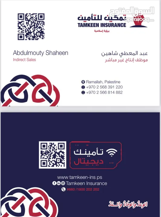 تامينات عامه برؤيه إسلاميه