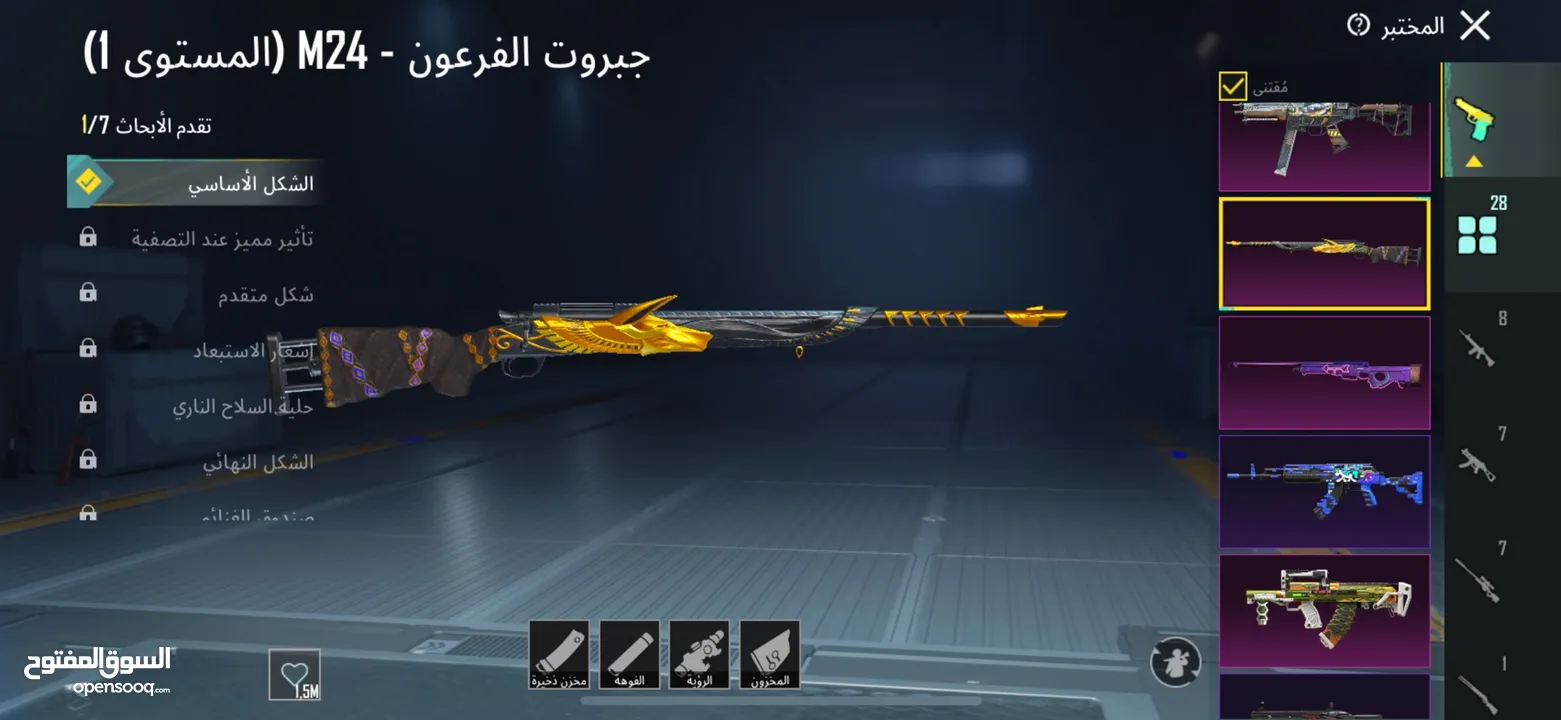 حساب ببجي قوي ونادر تابع الوصف يوجد فيه شرح كامل عن الحساب