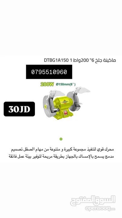 ماتور ماء / مضخات / ماكينه لحام / جلخ / راوتر