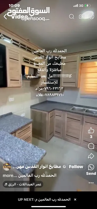 مطابخ بأفضل الاسعار والإكسسوارات الايطاليه والتقسيم الهندسي بأفضل التصاميم والديكورات الحديثة