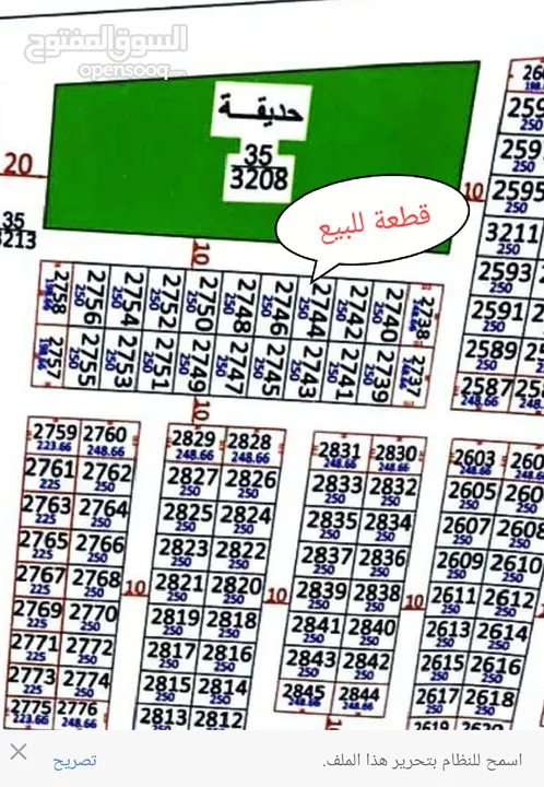 سلام عليكم قطعة أرض للبيع طابو ملك صرف باسمي السعر 50مليون الاتصال على الرقم