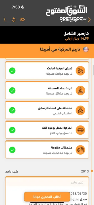تويوتا كامري 2014 فل اعلى صنف بحالة ممتازة جدا ، بحالة الوكالة  لون فيراني مميز .