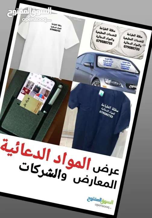 عرض المعارض  والشركات  2025 مواد دعائية &مطبوعات