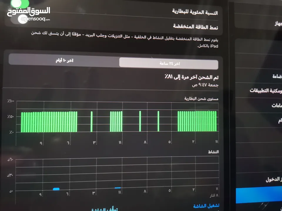 ايباد 8 32 غيغا حالته جيده جدا ولا يوجد فيه اي مشكله ويشحن بطاريه 100 ولكن بدون شاحن