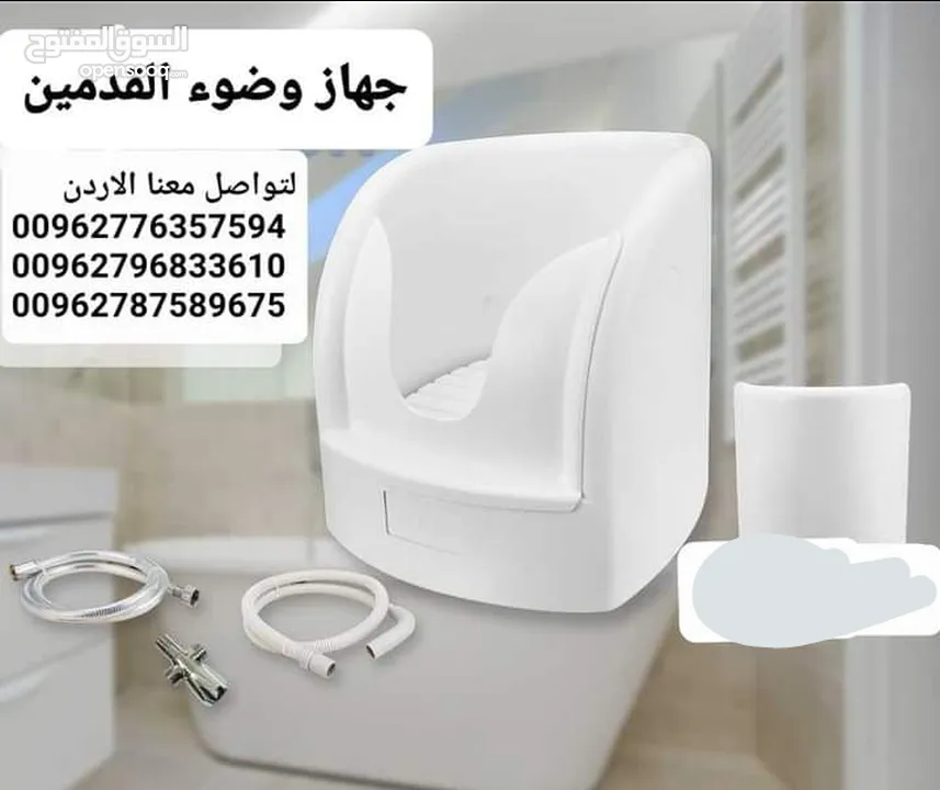 منتجات العناية الشخصية - جهاز غسل القدمين شامل التوصيل