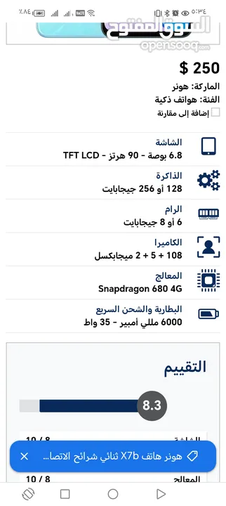 هونر x7b جهاز استعمال فقط 15 أيام