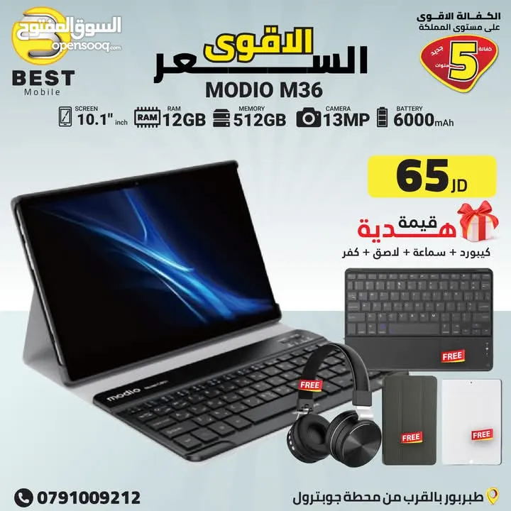 متوفر الأن موديو تابلت ام 36 بعدة الوان // modio tablet m36 512G 12G ram