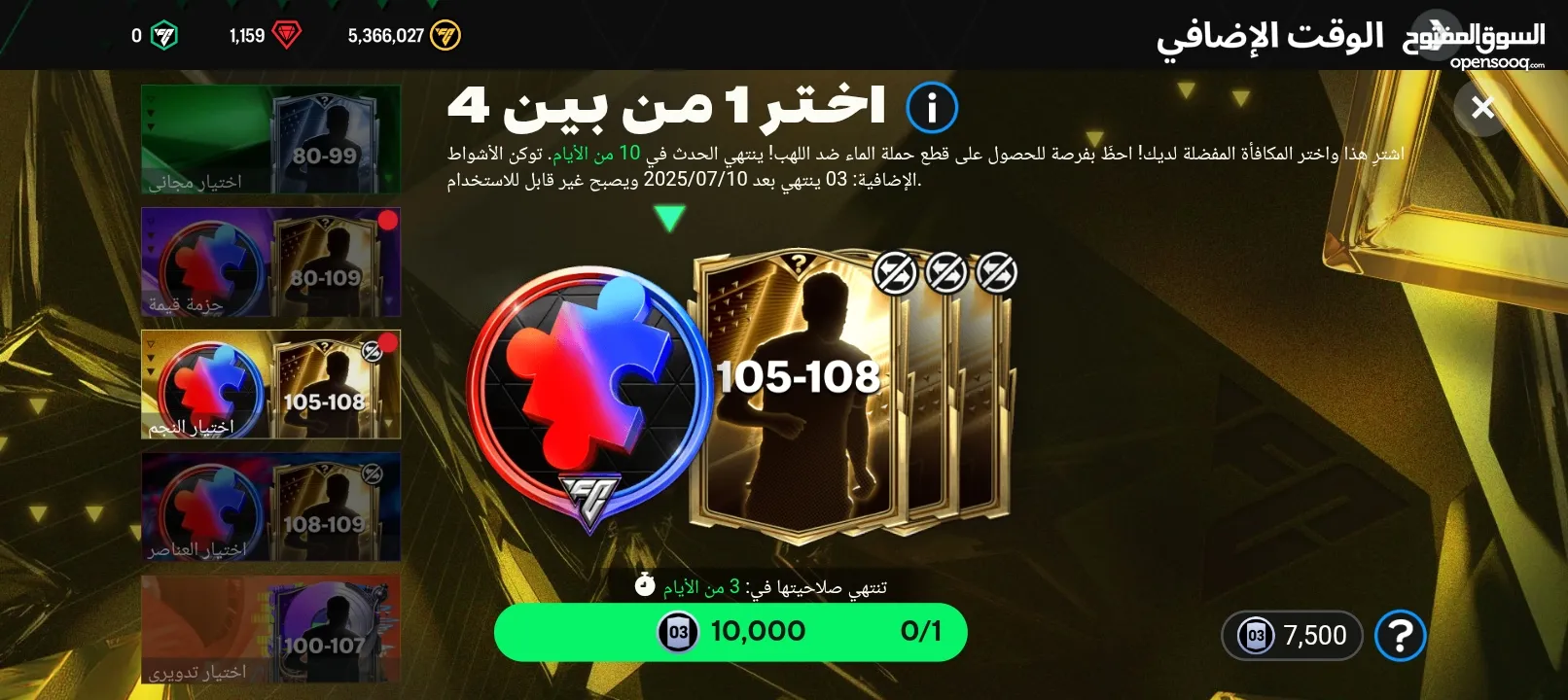 حساب فيفا للبيع طبعن السعر يا 10او15 ولي بده يشتري يجيني دردشه