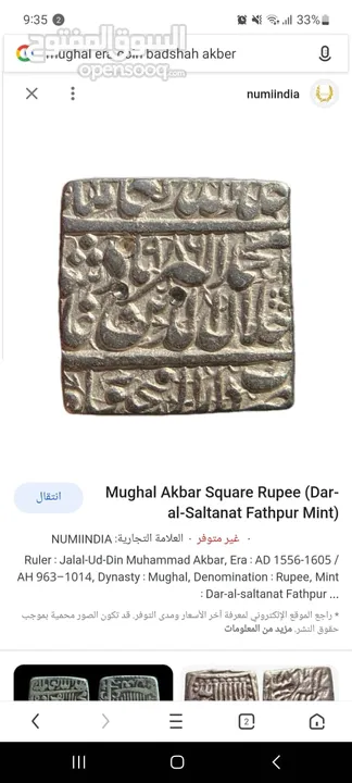 Mughal erra old and antique coin