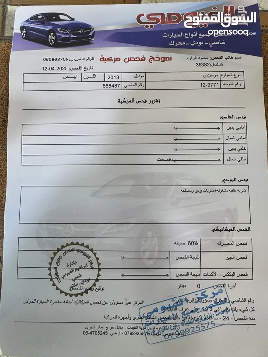 مرسيدس E200 2013 بسعر حرق