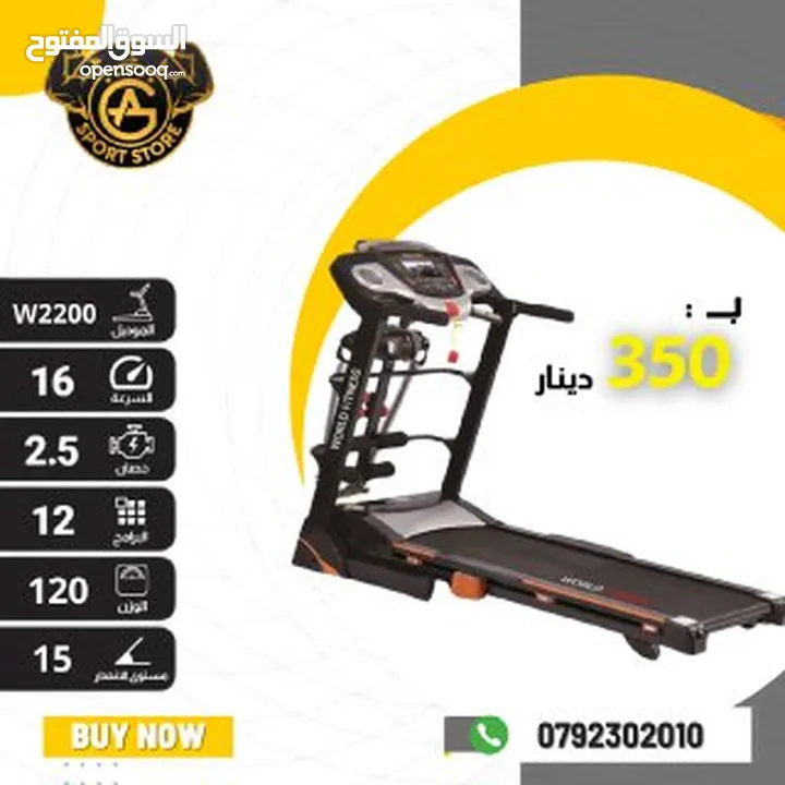 أجهزه جري كهربائي world fitness