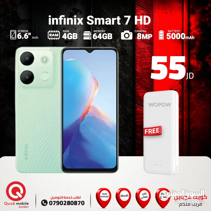 INFINIX SMART 7HD ( 64GB ) / RAM 2+2 NEW /// انفينكس سمارت 7 اتش دي ذاكرة 64