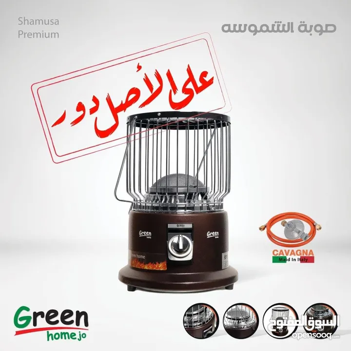 صوبات رومو الاصليه بسعر حرق لمده اسبوع مع هديه قيمه
