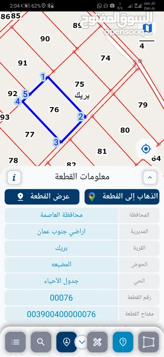 للبيع قطعة أرض 10 دونم في بريك ثالث نمره عن المعبد