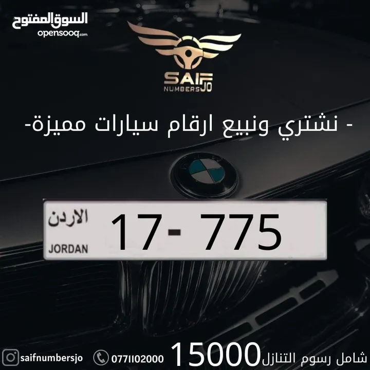 رقم مميز بتكرار مميز والسعر اكيد مميز