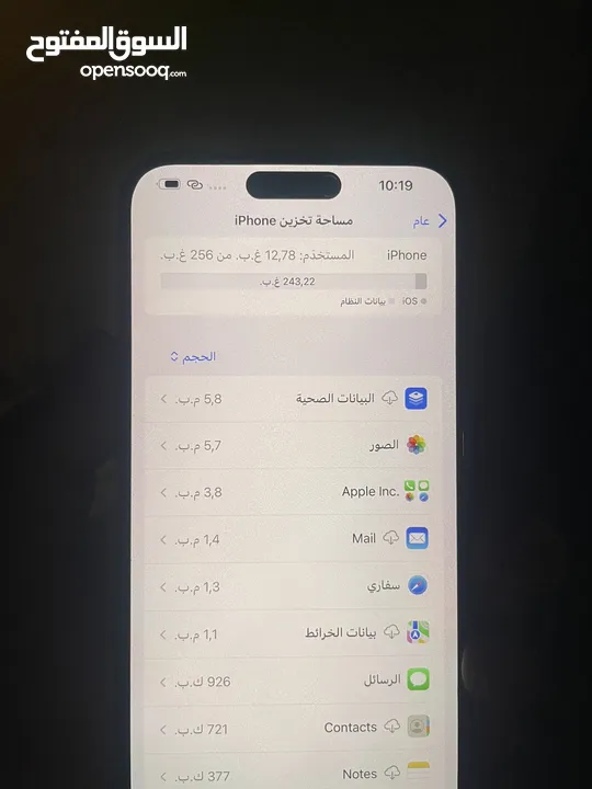 ايفون 15 برو ماكس