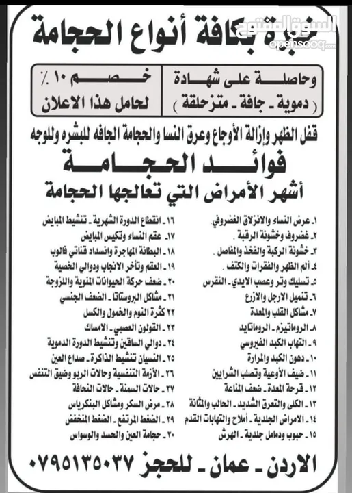 جبنه غنم وورق عنب وملوخيه ودبس رمان ومكدوس ومعمول وكعك ودحدح وزعتر وورق غار وزيتون اسود جرجير وزيت و