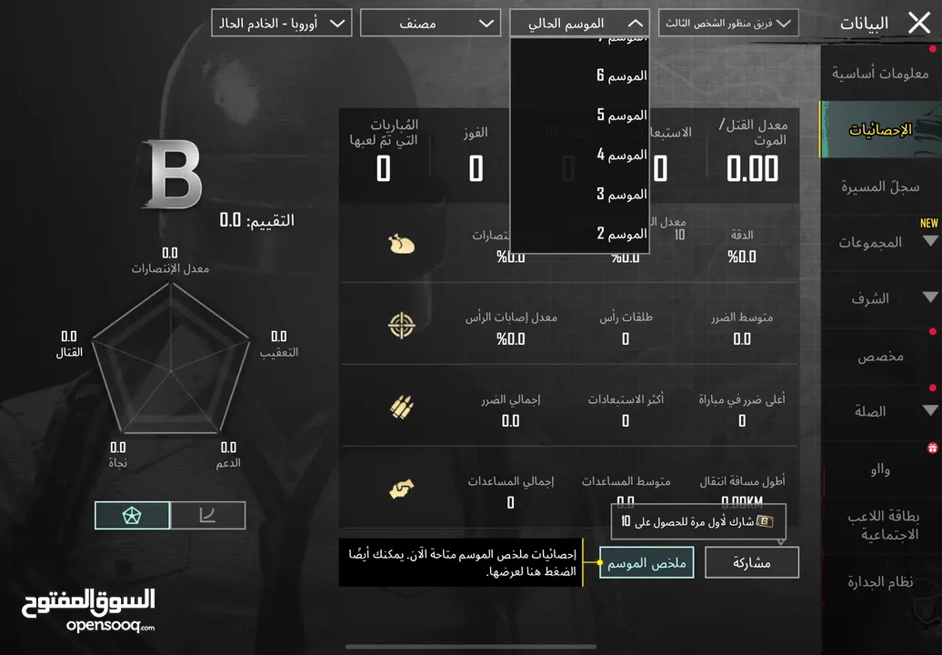 حساب ببجي مميز  للبيع بسعر مغري
