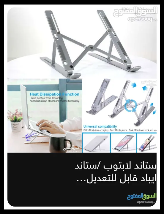 حامل لابتوب او ايباد جديد. نوعيه ممتازه.