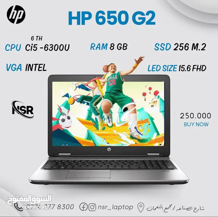 لابتوب hp 650 G2