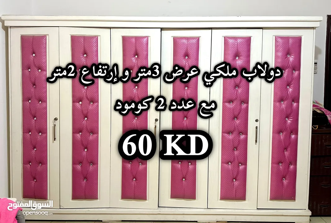 سرير ملكي190سم - دولاب 3متر - -- طاولة كمبيوتر - طاولة متعددة الاستخدام - الاسعار بالصور