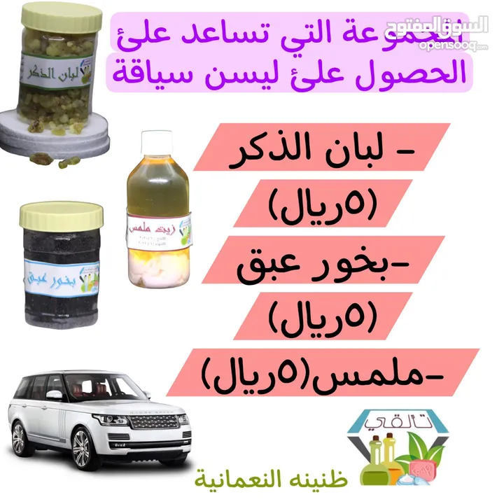 زيوت وكريمات علاجيه